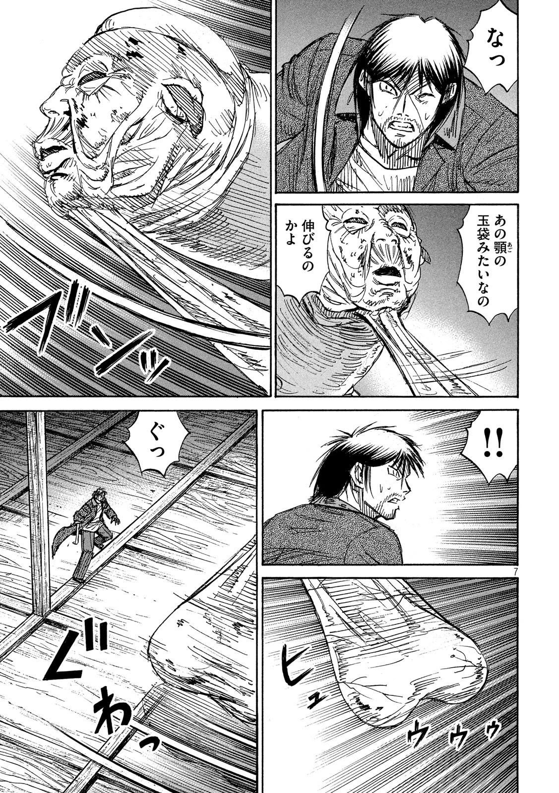 閒聊 彼岸島48日後181 Acg板 Disp s