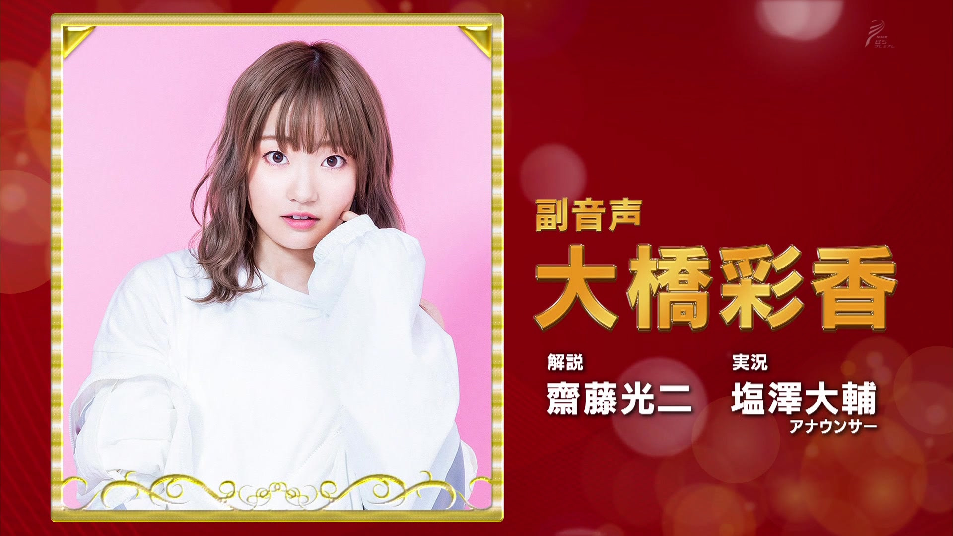 豪華祭典 阿斯兰19 Vol 3 含评论音轨 哔哩哔哩 つロ干杯 Bilibili