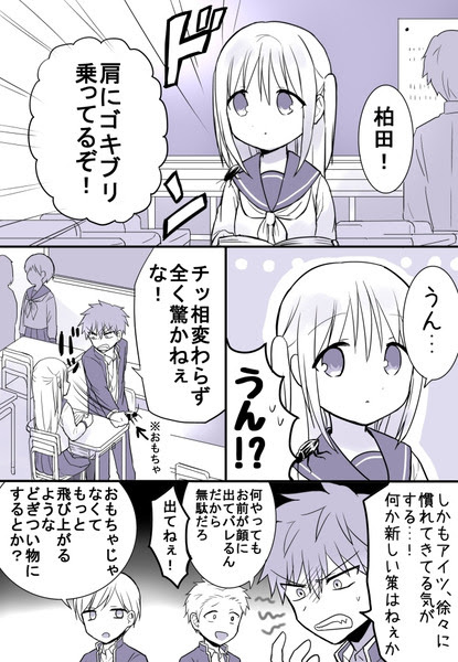 顔に出ない柏田さんと顔に出る太田君の日常 本物編 Pixiv年鑑 B