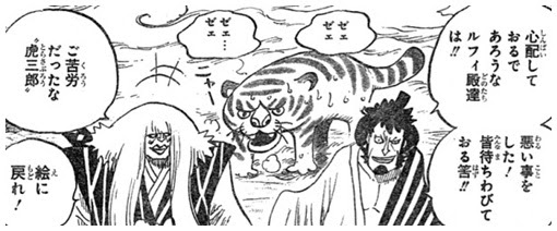 ワンピースでカン十郎の悪魔の実の能力 利き手は右だった Legend Anime