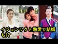 イジョンソク ハンヒョジュ 熱愛 180367