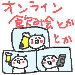 Lineスタンプ 飲み会 の完全一覧 全1000種類