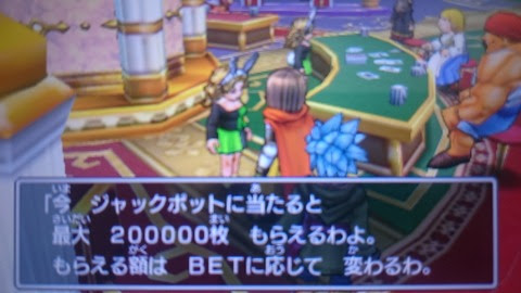 3ds ドラクエ11 プレイ日記 ソルティコの町に到着したのでカジノに挑戦 ジャックポットは難しい 17 8 6追記 ゲームは脳力 能力をアップさせる至高のエンターテインメント ゲームをすると馬鹿になるなんて言わせない