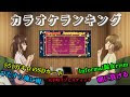 √100以上 女子大 生 カラオケ 310225