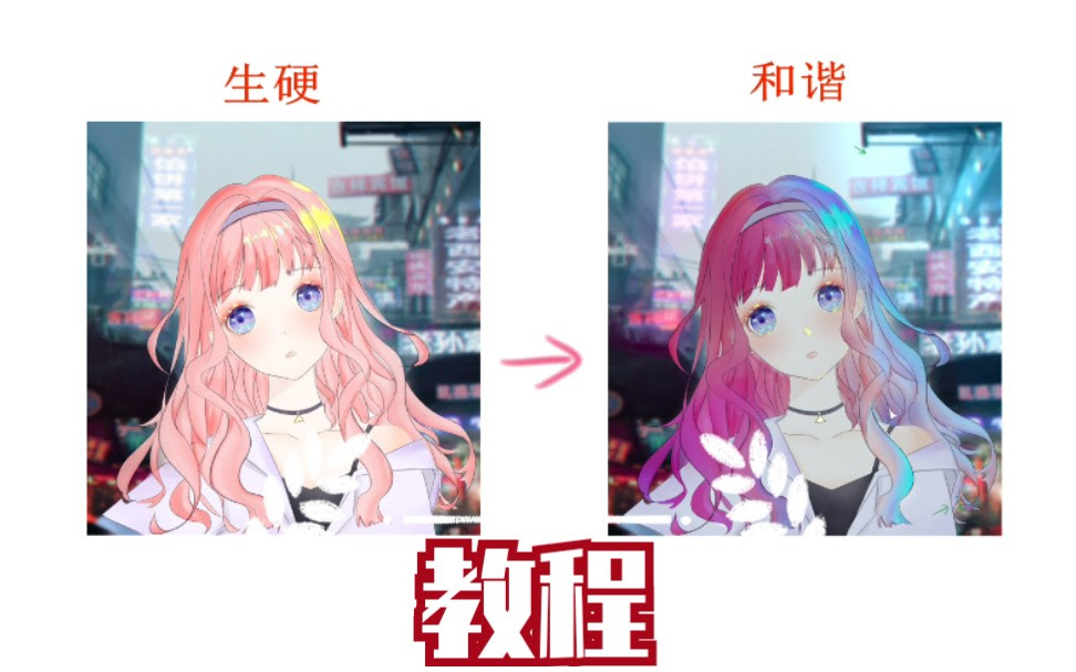 板绘 2分钟教你怎么让人物融入背景 哔哩哔哩
