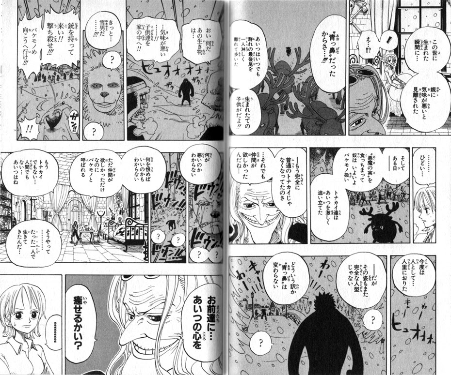 ヒトヒトの実モデルについて One Piece ワンピース 道場 アニメ 漫画 まにあ道 趣味と遊びを極めるサイト