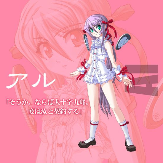 斬魔大聖デモンベイン 特設ページ