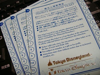 ディズニー ファストパス の問題点を考える 舞浜新聞