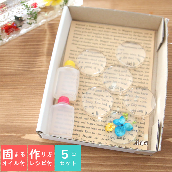 固まるオイル 作り方用紙付き アクリル マグネット キット 5点セット オシャレかわいい雑貨のお店 Acorn Style