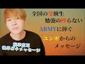 √完了しました！ 勉強 応援 メッセージ 308806-勉強 応援 メッセージ 英語