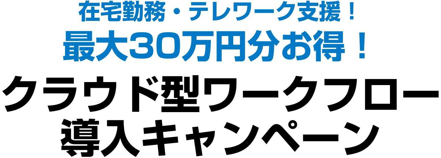 Streamline ワークフローならstreamline ストリームライン 株式会社ミトリ