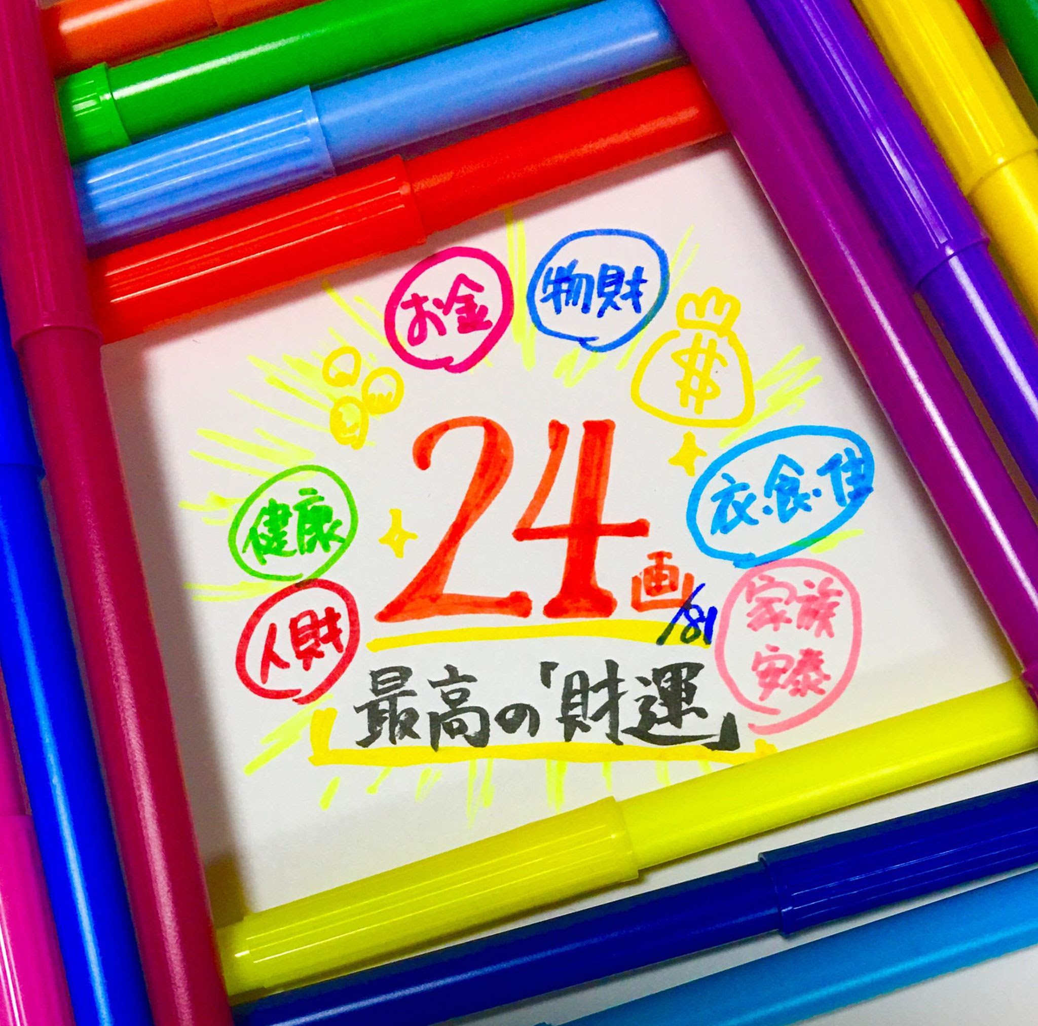 姓名判断のプロが教える 自分の名前にゼヒ欲しい 超大吉な画数シリーズ 王子ブログ ブログ カイメイ王子 天野充照 天野蜜流 九州 福岡の姓名鑑定士 姓名判断 カウンセラー カイメイ王子 天野充照 天野蜜流