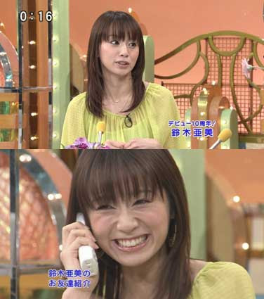 それでも綺麗になりたい 整形失敗 鈴木亜美の目が怖い