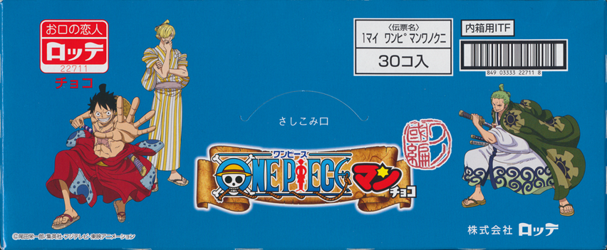 セブン イレブン限定 ロッテ ワンピースマンチョコ ワノ国編 箱