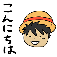 One Piece おもしろスタンプ Lineスタンプ 五十嵐 誠