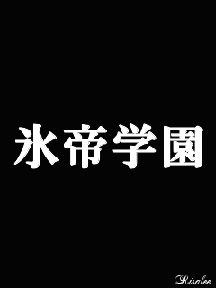 テニス画像 白昼夢