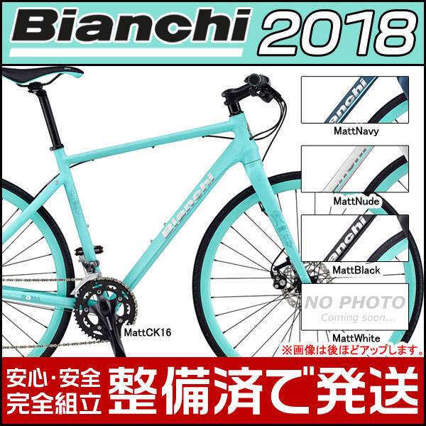 ビアンキ ルイガノ 18 レース クロスバイク 推奨身長175 190cm ジオス Bianchi ローマ3 3 18年モデル 54サイズ スポーツ自転車専門店オートリック Roma