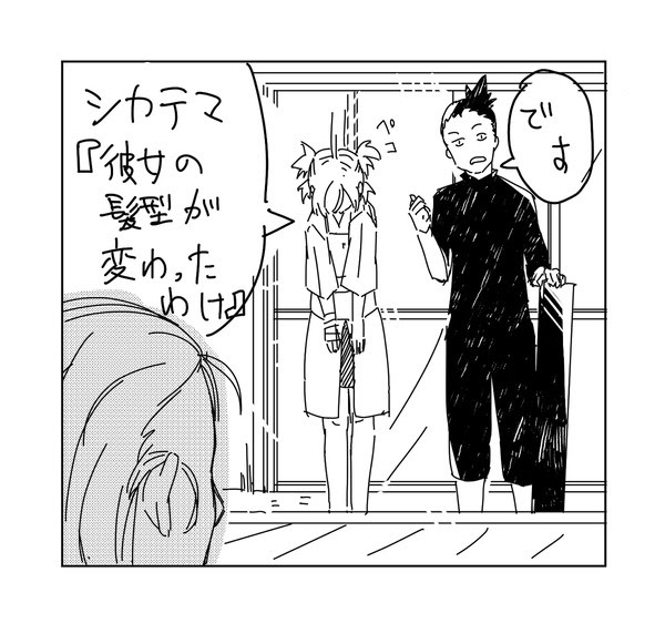 Naruto シカテマ 漫画 Pixiv年鑑 B