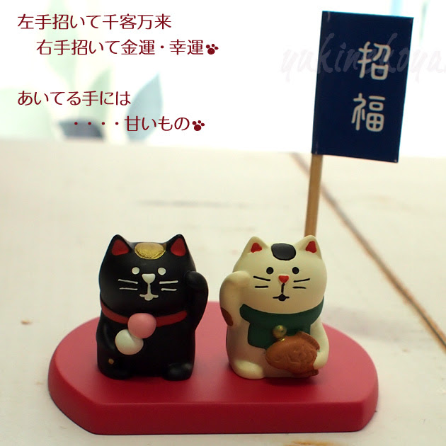 猫のマスコット 甘党 招き猫 デコレ Decole Concombre 猫雑貨 猫グッズのお店 雪猫屋