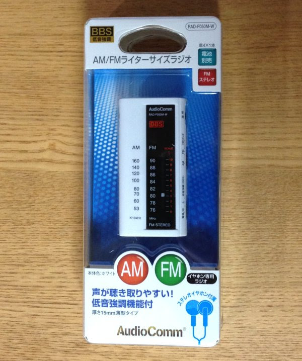 防災グッズ ライターサイズラジオ An10 Info