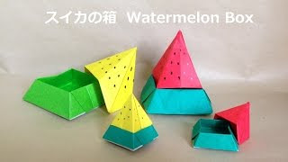 夏の折り紙オススメ10選 スイカや海の動物etc Handful ハンドフル