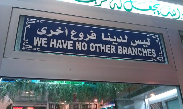 Abou Tarek has no other branches