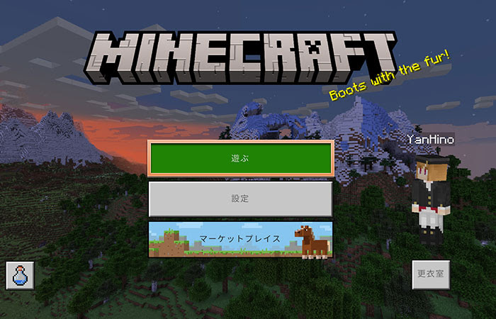 マイクラbe Ver1 18に対応した最新のオススメシード値30個まとめ マイクラモール