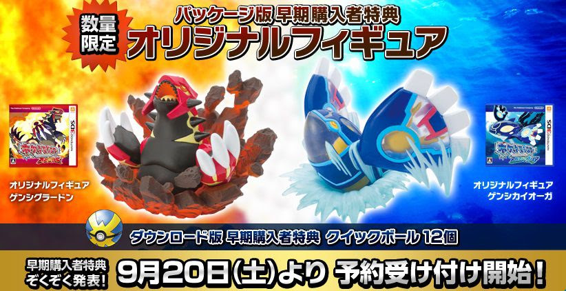 ポケットモンスター オメガルビー アルファサファイアの予約が本日から開始 コンシューマゲームファン