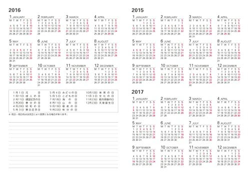 生産性手帳16 マンスリー B5 月間ブロック薄型 黒 No 504 面白文具館