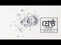 শ্রেষ্ঠ মানুষেরা  হযরত আদম (আলাইহিস সালাম) Jiboni