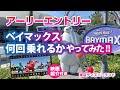 200以上 ディズニー アーリ���エントリー 美女と野獣 282662-ディズニー アーリーエントリー 美女と野獣