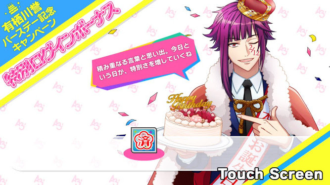 誕生日スカウト Homare Sp 特別課題 排出率 アプリ通知等 A3 を効率的に攻略する
