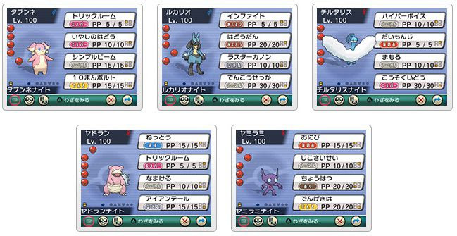 ポケモンorasで メガストーン を持ったタブンネ ルカリオ チルタリス ヤドラン ヤミラミがポケモンセンター ポケモンストア ポケモンストア アウトレット 北陸小矢部で16年1月1日から31日までの期間限定で配信決定 コンシューマゲームファン