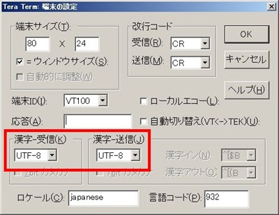 Tera Termマクロ 文字コード自動切り替え 文字化け対策その壱 Tera Term テラターム の便利な使い方