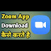 Zoom Download / Mac、iPhone、iPadでZoomを使用する方法 | Around Mobile World : Zoom download is preferred by businesses around the world to connect with teams remotely.