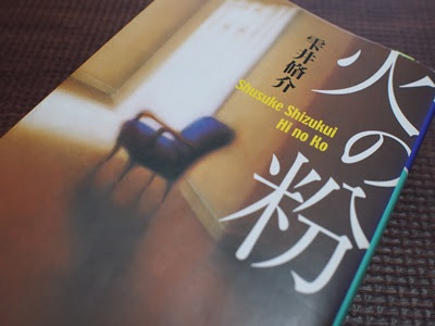 これは怖い ドラマ 火の粉 原作のあらすじと感想ネタバレあり