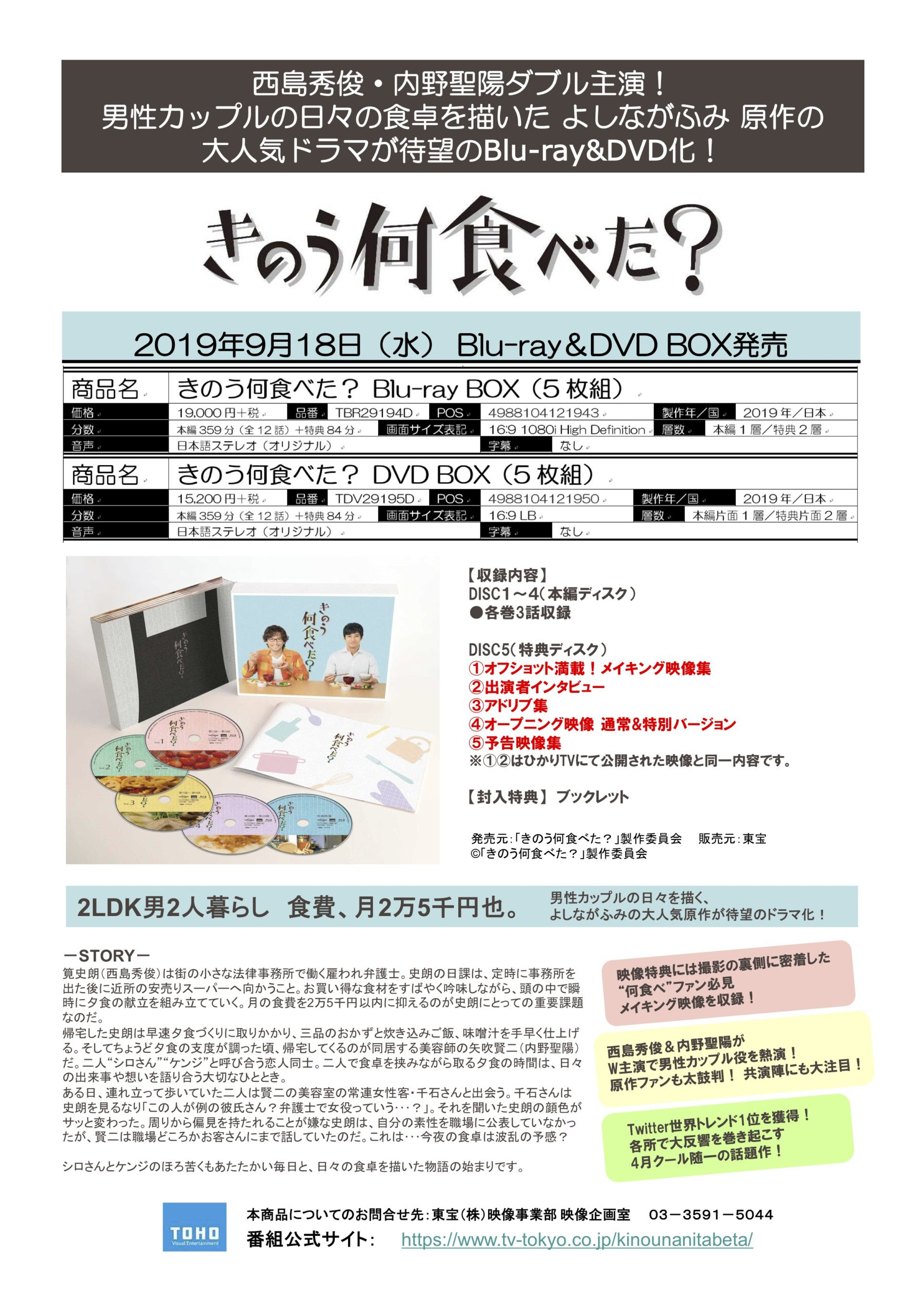 きのう何食べた のごはん処 池袋 The Guest Cafe Diner