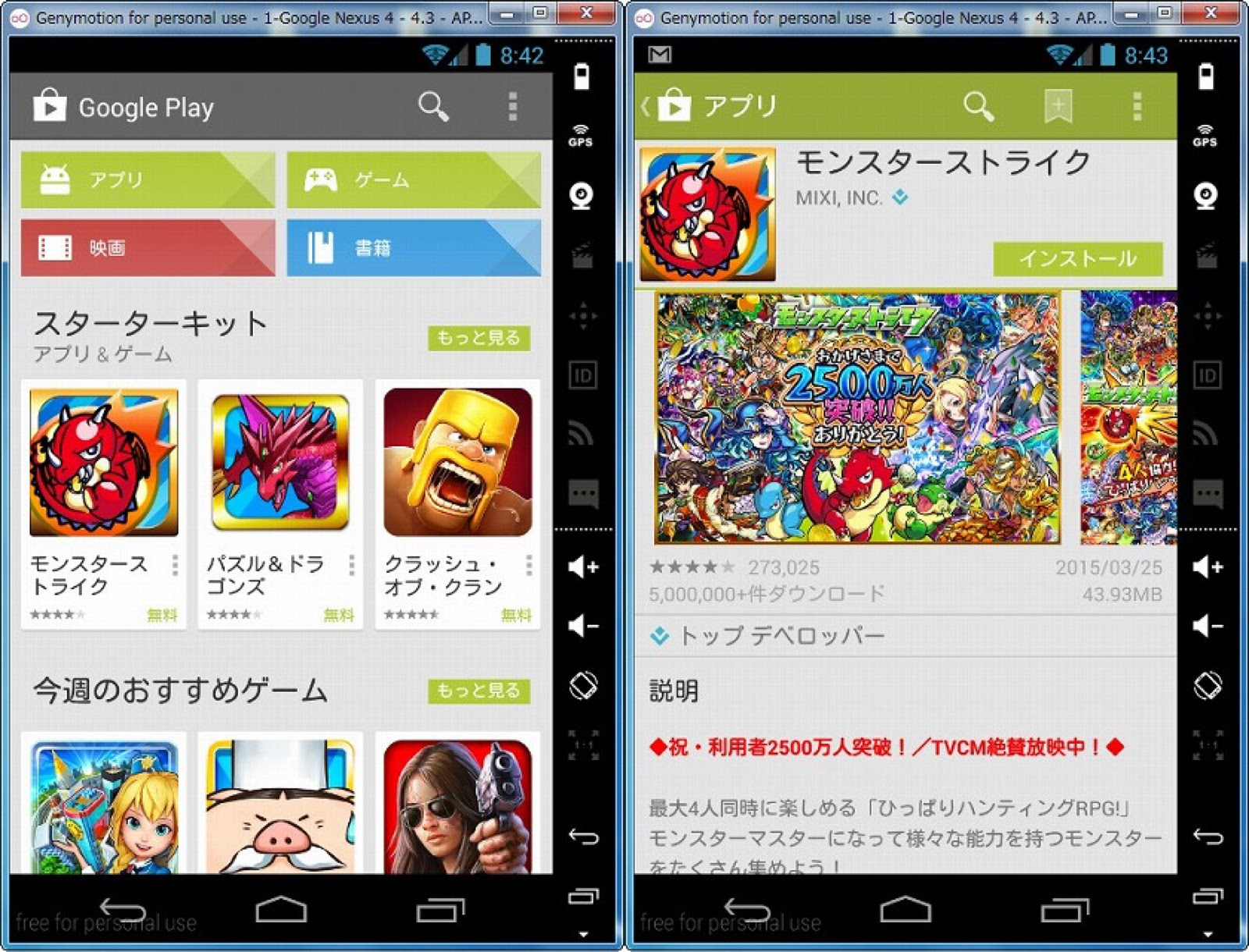 モンスト サブ機不要 パソコンでモンストを遊ぶ方法 なるほど情報 Com