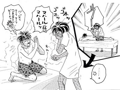 バリ島ずっこけ物語 目次