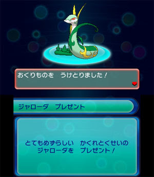 あまのじゃくジャローダの受取スタート V固定 性格固定なし ポケモン情報ねっと