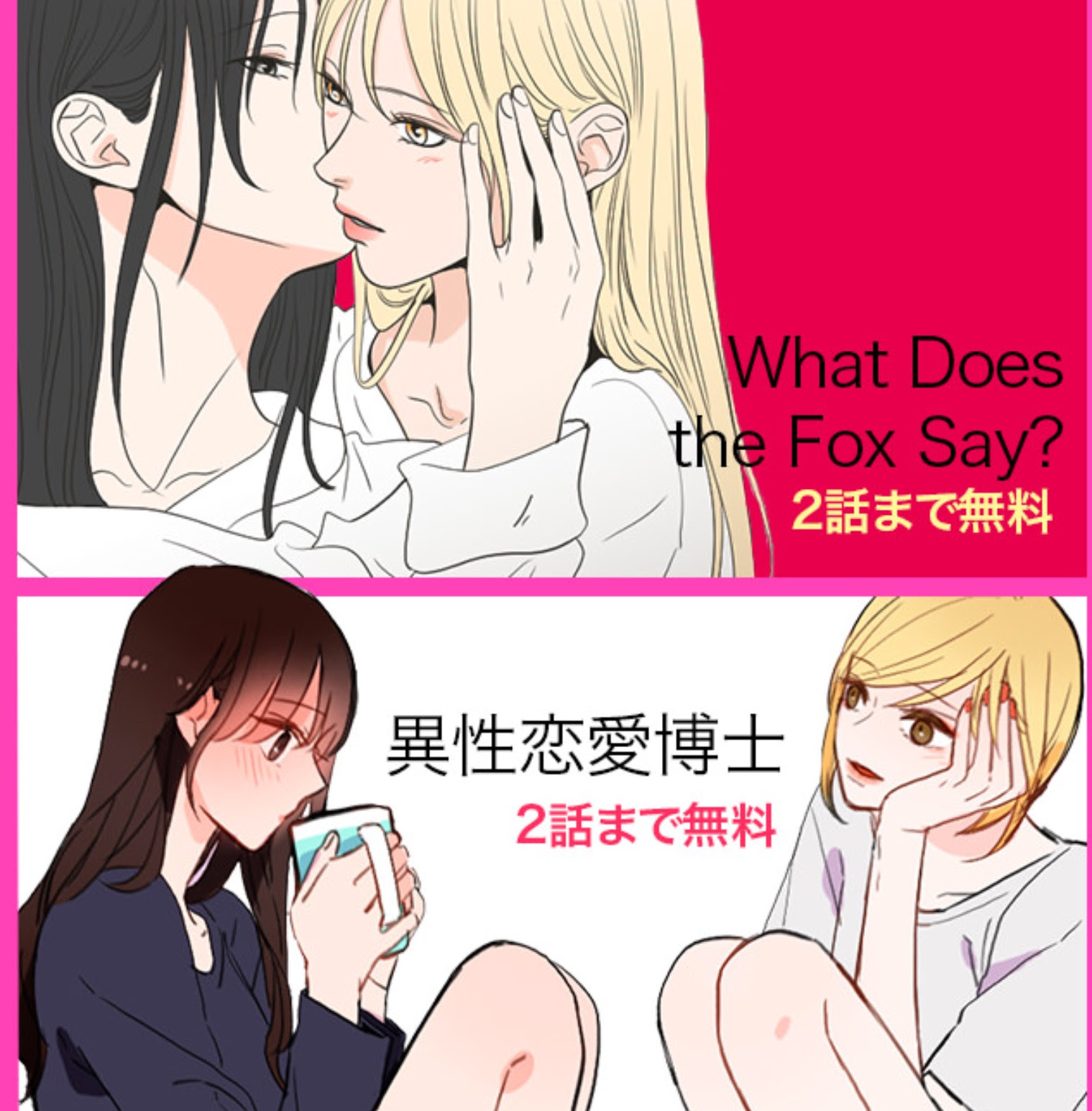 Webコミック レジンコミックス で百合特別展が開催中 百合ナビ