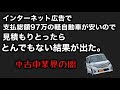 √ダウンロード 車 支払 総額 243697-車 支払総額