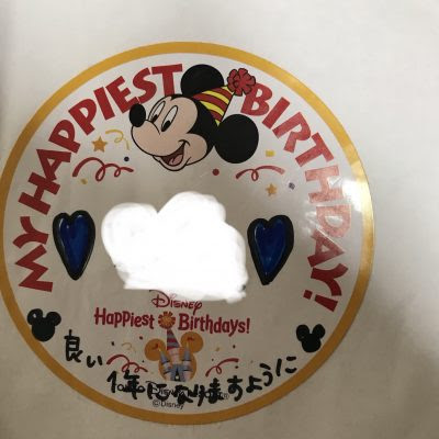 ディズニーで誕生日シールを貰える期間と 廃止の噂は本当 東京ディズニーランド シー旅行の攻略ブログ Tdrおとく旅