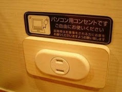マクドナルドの電源利用の原則 モバイラーズオアシス