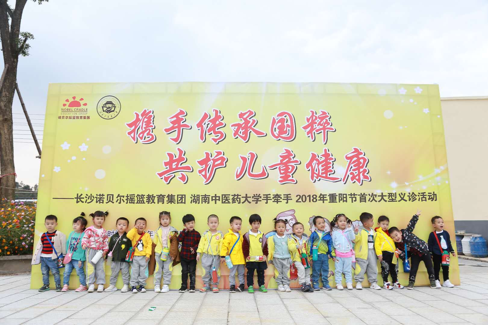 湖南中医药大学牵手诺贝尔摇篮幼稚园举行大型中医药推广活动 湖南频道 凤凰网