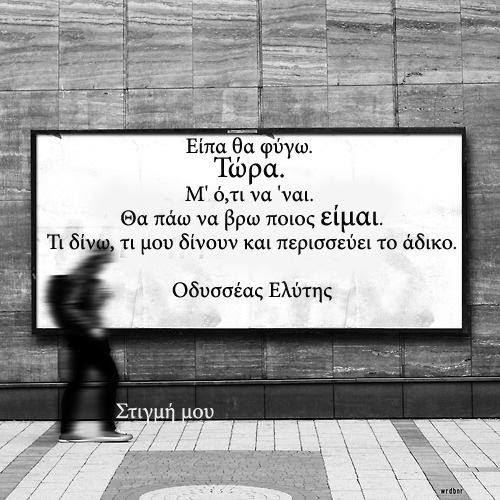 life, myself, poetry, reality, greek quotes, me