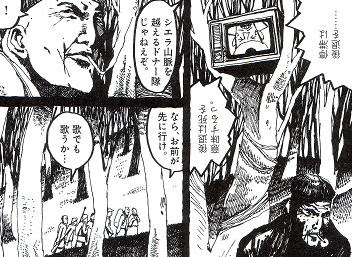 熱血解説 松本大洋の世界