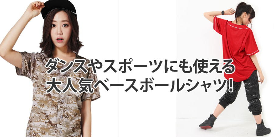 クラスtシャツベースボールシャツ