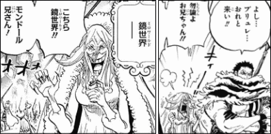 ワンピース キングバームとプリンちゃんの今後はどうなるか ヤマカム