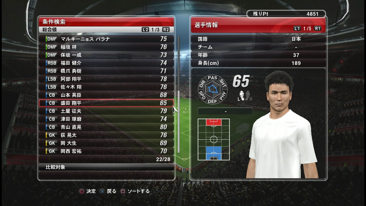 ウイイレ14 J League Mlo Diary 9 We Jin ウイイレ人